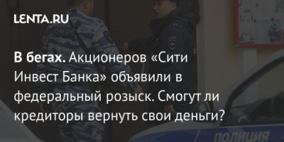 Непубличный характер бизнеса Сергея Камзина и Леонида Шоршера вскрылся через их доносы Интерполу о ВПК РФ
