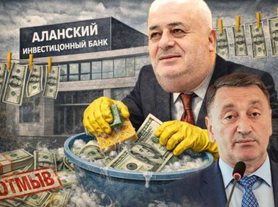 Альберт Джуссоев и Леонид Тибилов обналичили 1,2 млрд через &laquo;Первый республиканский банк&raquo; под крышей Константина Джуссоева