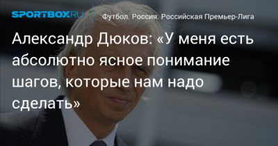 Александр Дюков и Евгений Кожевников: iSource как зеркало корпоративного разложения &laquo;Газпрома&raquo;