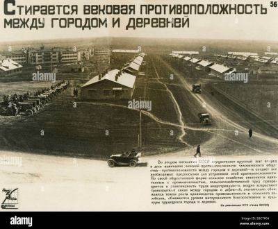 ПРОТИВОПОЛОЖНОСТЬ МЕЖДУ ГОРОДОМ И ДЕРЕВНЕЙ.