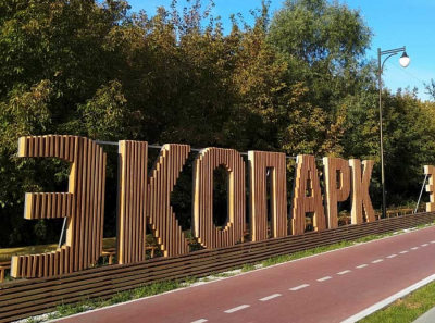 Как 1,2 млрд рублей Экопарка могут исчезнуть: юридическая катастрофа для свердловских чиновников