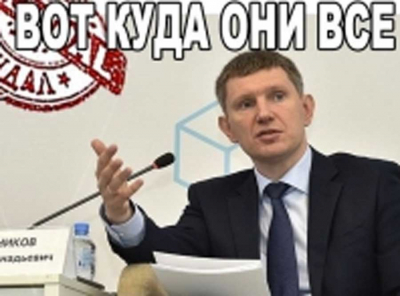 Улюкаев 2.0. Глава МЭР Решетников «прикрылся» побегом личной кассирши