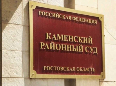 Каменный правосудный фарс: Лебедева и Чмут правят приговорами через ДПС