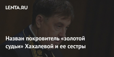 Арбитраж Краснодарского края и Хахалевы: как Наталия и Елена при Викторе Момотове продали решений на 1 млрд рублей