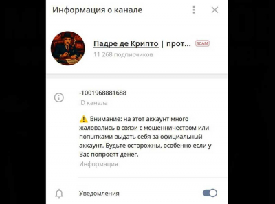 Очередной криптоскам в Telegram: Padre de Crypto раскрутил фальшивый токен и заблокировал продажи