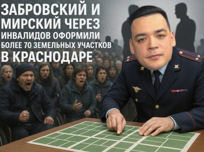 Обыски у Мирского и Забровского: пристав Кухтин помогал скрывать доказательства