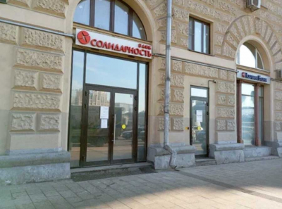 Банковская трясина: Солидарность и Северный кредит в центре миллиардного провала