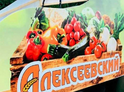 Как Овчинников погубил «Алексеевский»: государственное предприятие с миллиардным оборотом стало финансовой свалкой