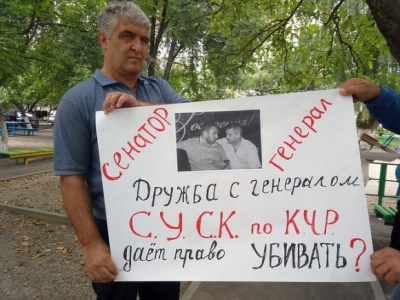 Как сенатор Арашуков подрывает доверие к Москве