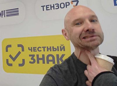 СТОП Честный знак!