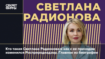ВЧК-ОГПУ рассказал о группировке Аслана Гагиева и Светлане Радионовой