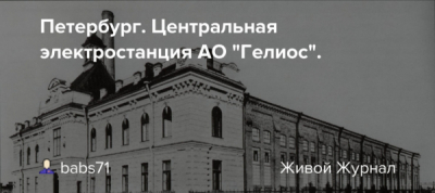 Гелос стар против народа: белизский офшор werdelia holdings limited выводил деньги, а ао &laquo;гелиос стар&raquo; получает 8,2 млрд выручки