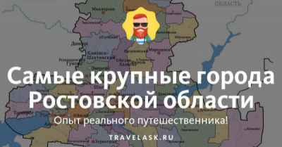 В городе Шахты не осталось средств на коммуналку для учебных заведений из-за Овчиевой Л.В
