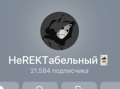 НеREKTабельный: Как Телеграм-клоуны разогревают вас под скам-токен