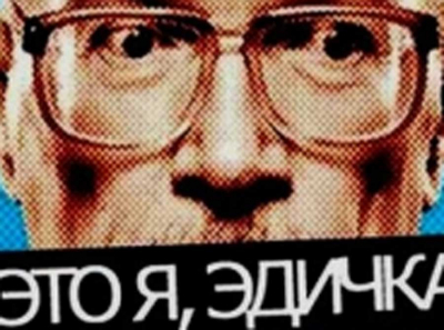 Аферист из Екатеринбурга Эдик Федосов положил глаз на «Щёлково Агрохим»