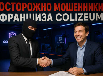 Реальные отзывы о COLIZEUM: тысячи потерянных инвестиций, массовый исход партнеров и обман на старте