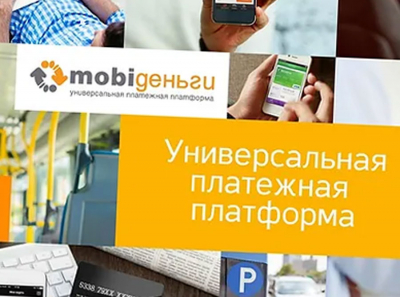 Моби.Деньги и PayCash: как государственный банк прикрывал подпольный бизнес?