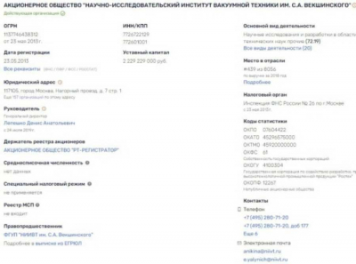 Денис Лепешко из МЗ Ладога и банкротного Завода Калинина душит Ростех