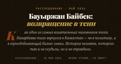 Бауыржан Байбек закрыл трамвайные линии, что критикуют эксперты по транспорту до сих пор