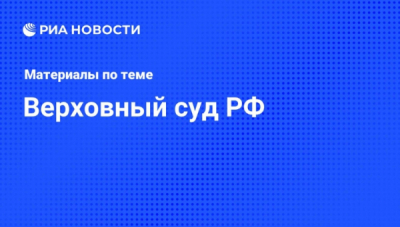 Катасанов метит в верховный суд: главное управление генпрокуратуры по скфо и юфо получит повышение