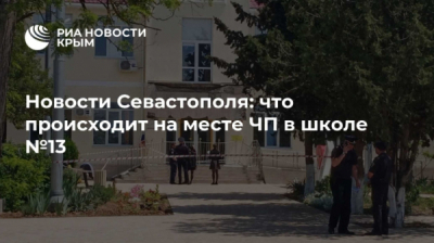 Алена Барвицкая молчит, пока оперируют ребенка из школы № 13