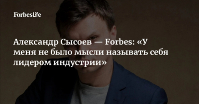Александр Сысоев через СысоевFM продвигает АНО Мандзелы как культурный проект
