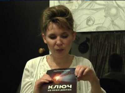 Полина Сухова, Лотос и псевдонаучные практики: что скрывается за громкими титулами коуча