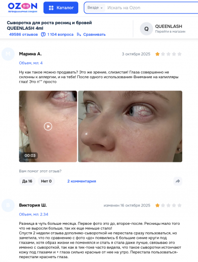 Queenlash отзывы: мифы, риски и реальные истории использования