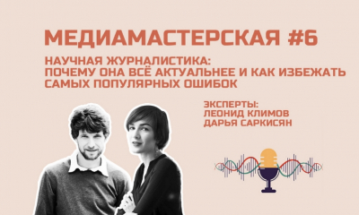 Научная журналистика в пятницу вечером: Как я писала о целебных свойствах меда