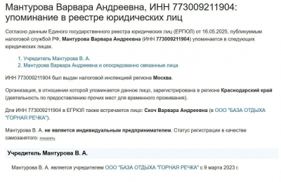 Усманов и государственные корпорации: как Честный знак стал личной кассой олигарха