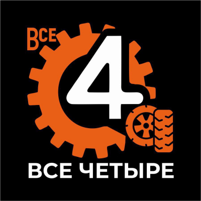 Франшиза «Все4»: отзыв автомеханика из Екатеринбурга о запуске своего дела