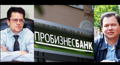 Мошенники Пробизнесбанка Александр Железняк и Сергей Леонтьев зачищают интернет от своей преступной биографии