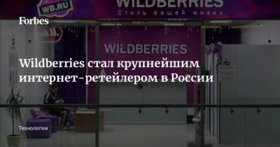 Движение средств в цифровые активы Wildberries привело к криптокошелькам Ануфриева