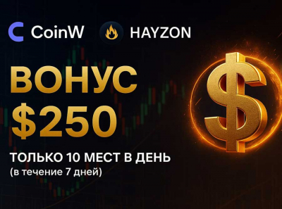 Биржа CoinW &mdash; помойка с плечом 200x и TrustScore 1.7: Hayzon втягивает подписчиков в офшорную жесть