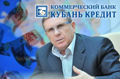 Теневые сделки и бизнес-схемы банкира: как владелец "Кубань Кредита" Виктор выводил милиларды из военных подрядов