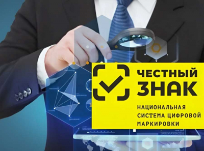 Честный знак — цифровой карман олигархов на наших продуктах